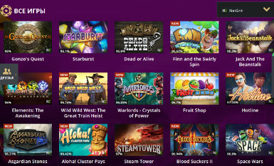 Софт НетЕнт (NetEnt)