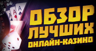 Обзоры казино от NetEnt