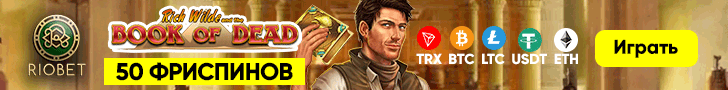 Riobet - лучшее отечественное казино: рулетка с контролем честности, известный софт, живые дилеры, турниры