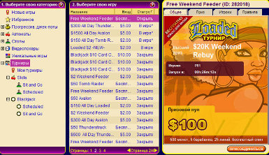 Где играть турниры - казино Microgaming